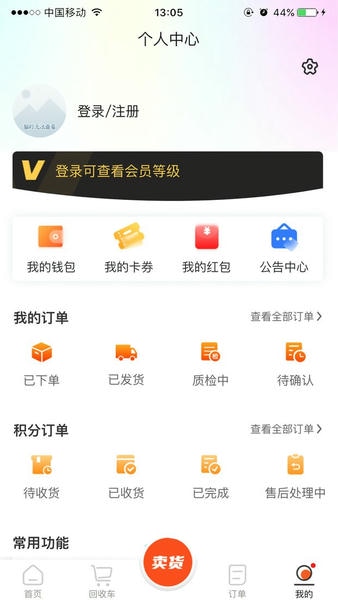 数码回收网报价单平台 v1.6.2 安卓版 0