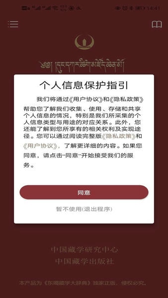东噶大辞典手机版 v1.0.33 安卓版 0