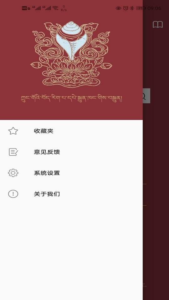 东噶大辞典手机版 v1.0.33 安卓版 1