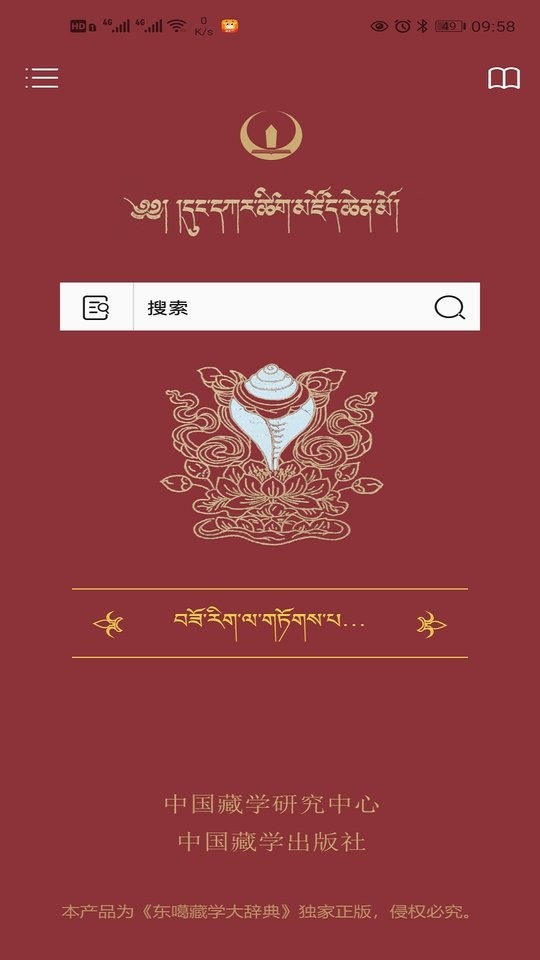 东噶大辞典手机版 东噶大辞典app下载