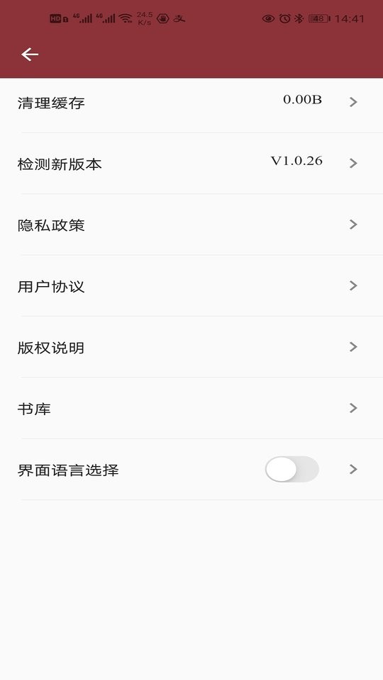 东噶大辞典手机版 v1.0.33 安卓版 2