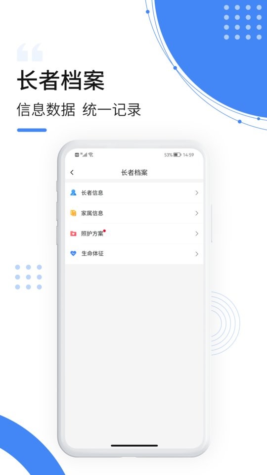 朴慧家护软件 v1.1.7 安卓版 1