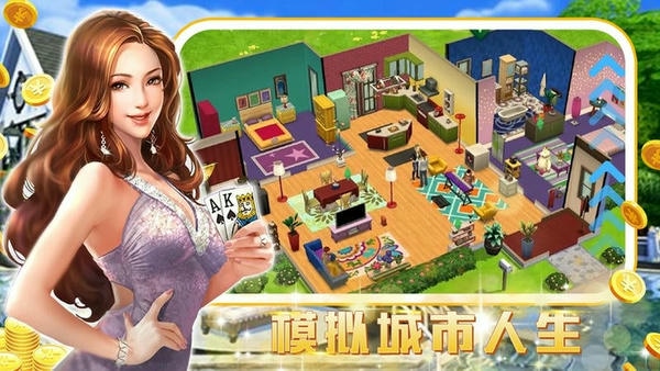 模拟建设城市人生手机版 v1.0 安卓版 0