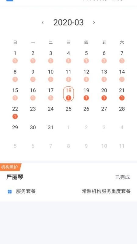 常熟长护险最新版 v1.0.7 安卓版 1