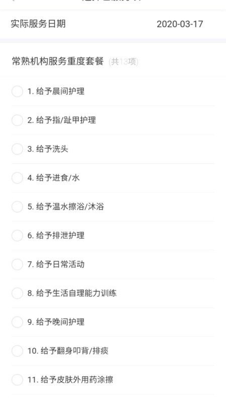 常熟长护险最新版 v1.0.7 安卓版 2