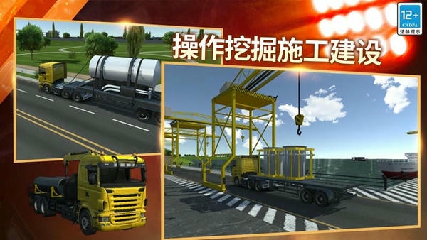 模拟建造城市中文版 v4.4.8 安卓版 0