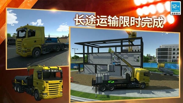 模拟建造城市中文版下载 模拟建造城市手游下载