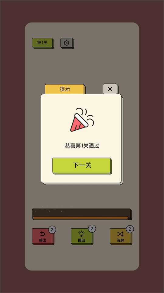 消方块红包极速版游戏 v1.2.4 安卓版 0