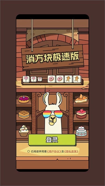 消方块红包极速版游戏 v1.2.4 安卓版 1