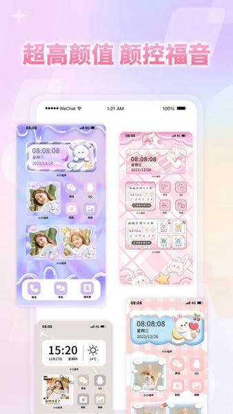 小小组件app v1.5.10 安卓版 1