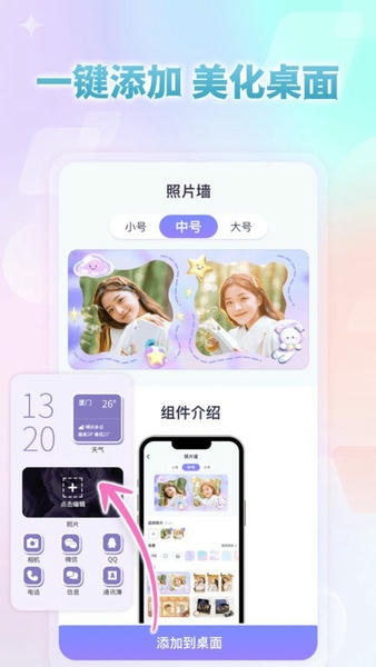 小小组件app v1.5.10 安卓版 0