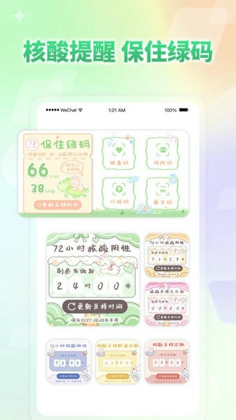 小小组件app 小小组件软件
