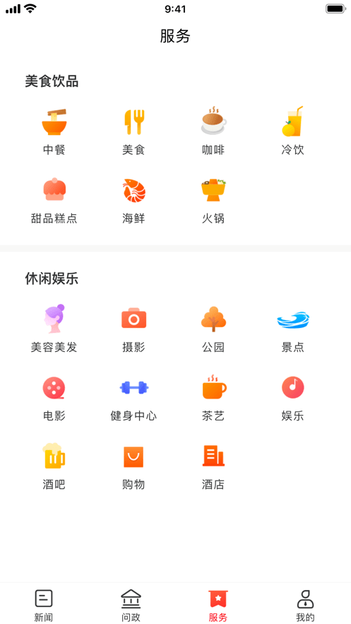 掌上芦淞头条 掌上芦淞客户端app下载