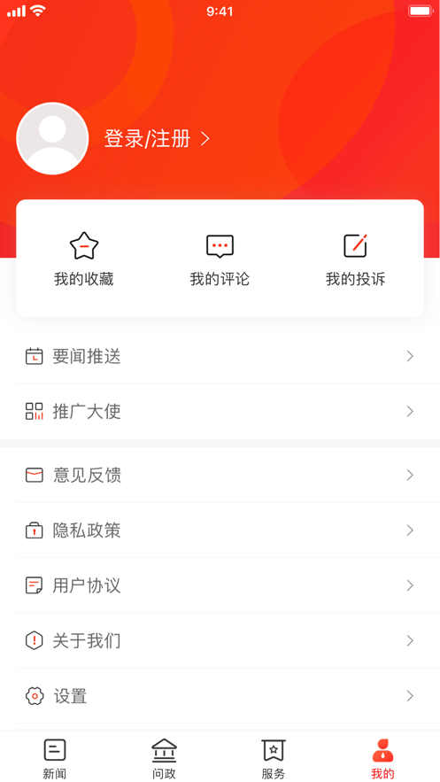 掌上芦淞头条 v4.0.1 安卓版 2
