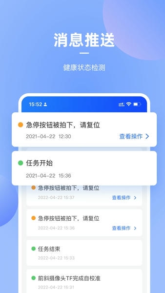 掌上高仙机器人 v2.3.0 安卓版 0