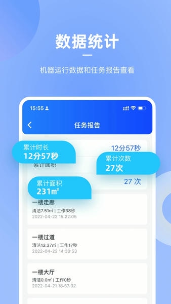 掌上高仙机器人 掌上高仙app官方下载