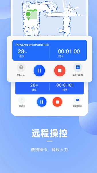 掌上高仙机器人 v2.3.0 安卓版 4