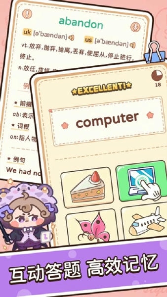 熊猫在学原熊猫单词宝 v6.0.1 安卓版 0
