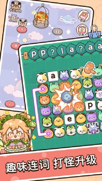 熊猫在学原熊猫单词宝 v6.0.1 安卓版 2