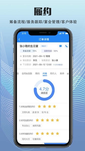 宴荟佳手机版 宴荟佳软件