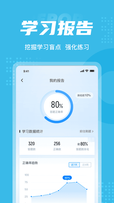 房地产经纪人协理考试聚题库官方版 v2.1.9 安卓版 0