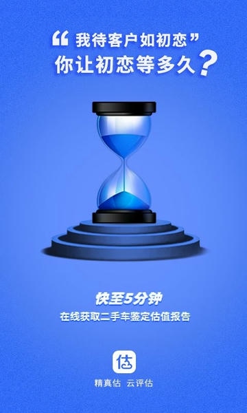 精真估云评估免费版 v4.4.1 安卓版 0