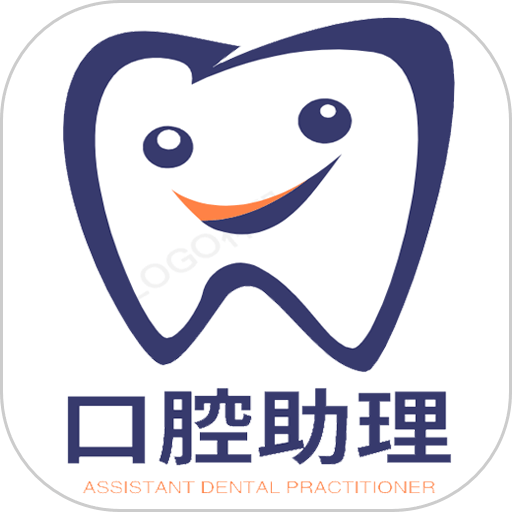 口腔执业助理医师丰题库手机版