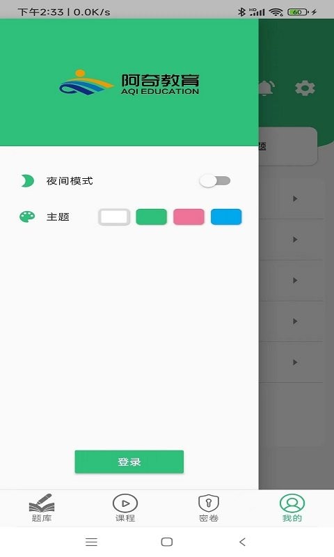 口腔执业助理医师丰题库手机版 v1.2.4 安卓最新版 2
