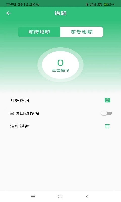 口腔执业助理医师丰题库 口腔执业助理医师丰题库平台app