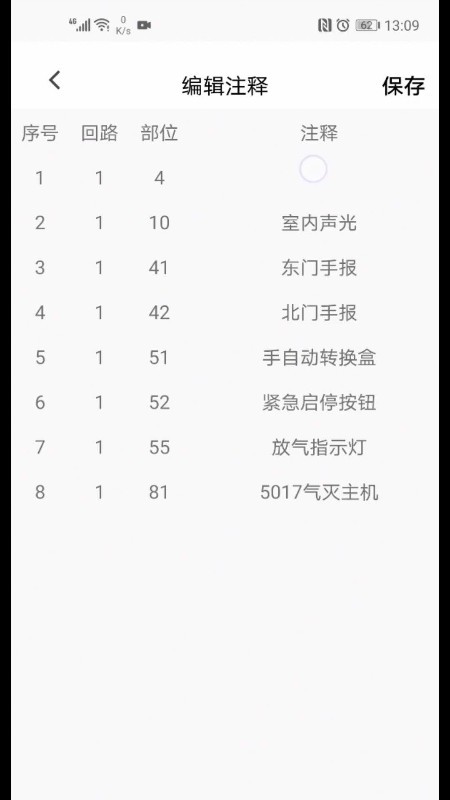 青鸟调试助手最新版 v2.3.5 安卓版 0