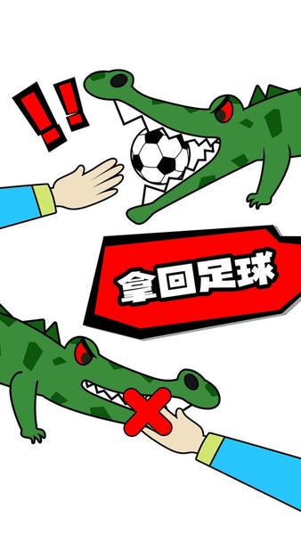 脑洞足球先生手游 v2022.11.28 安卓版 1