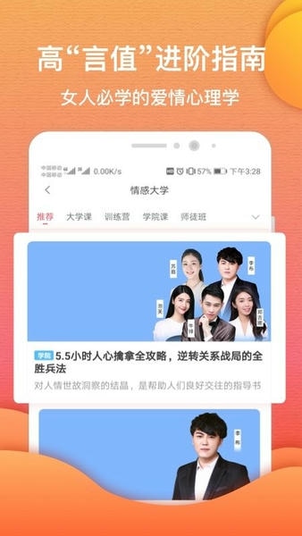 异思情感app v4.7.5 安卓版 0