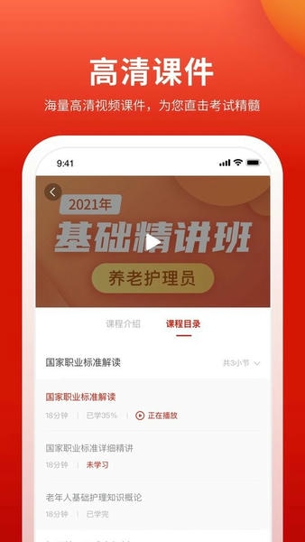 长天教培app v2.4.13 安卓版 1