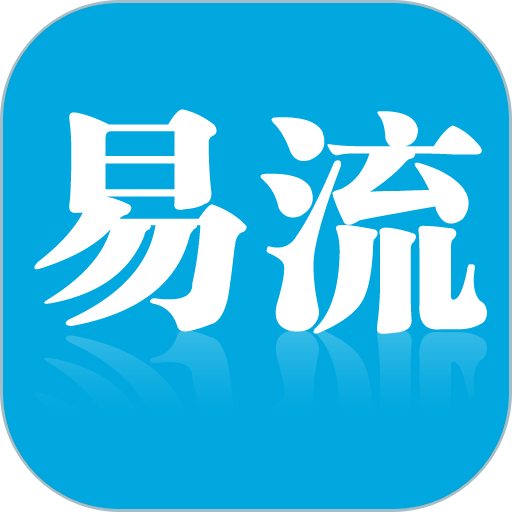 易流冷链帮app