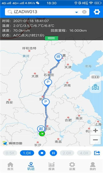 易流冷链帮app v5.3.20 安卓最新版 0