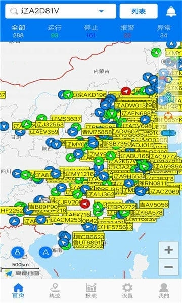 易流冷链帮app 易流冷链帮官方版