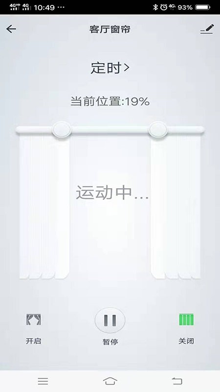 云识智家语音助手 v4.1.0 安卓版 2