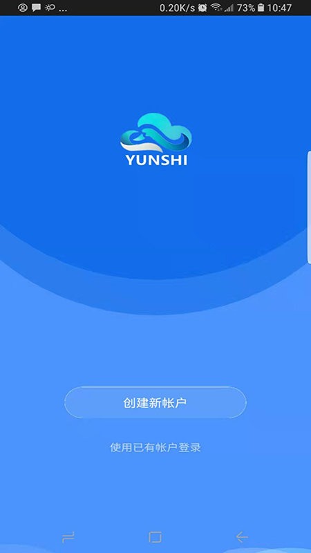 云识智家语音助手 v4.1.0 安卓版 4