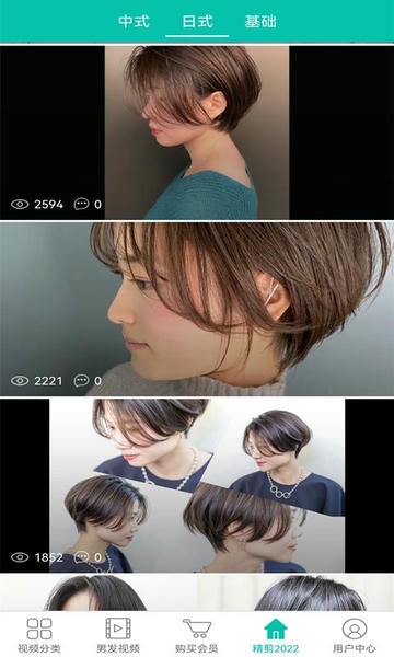 美发学堂视频全集 v2.0.0 安卓版 0