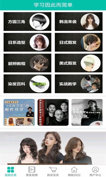 美发学堂最新版 美发学堂官方版