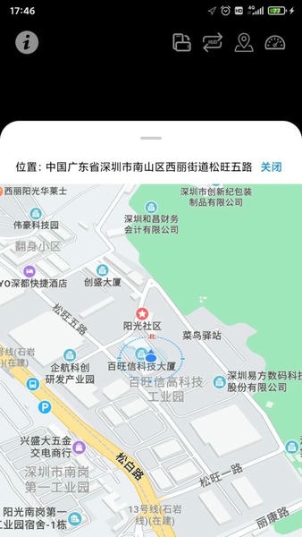 车载hud抬头显示 v1.2.9 安卓版 0
