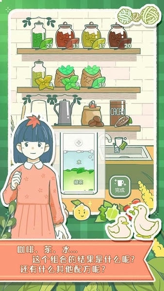 寄心茶屋破解版无限金币 v1.0.3 安卓版 0