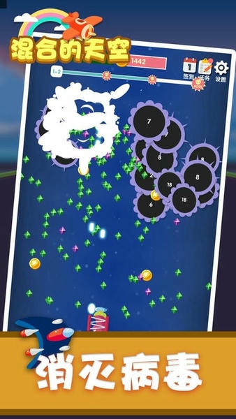 混合的天空手游 v1.31 安卓版 0