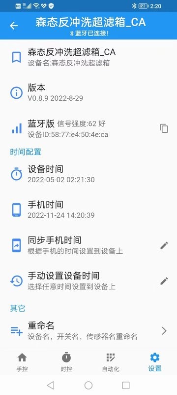 源来智能软件 v3.1.00260301 安卓版 2