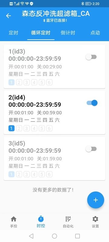 源来智能软件 v3.1.00260301 安卓版 0