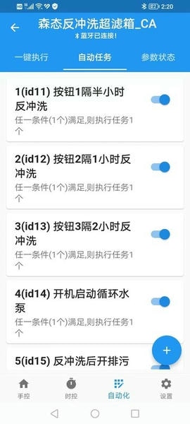 源来智能软件 v3.1.00260301 安卓版 1