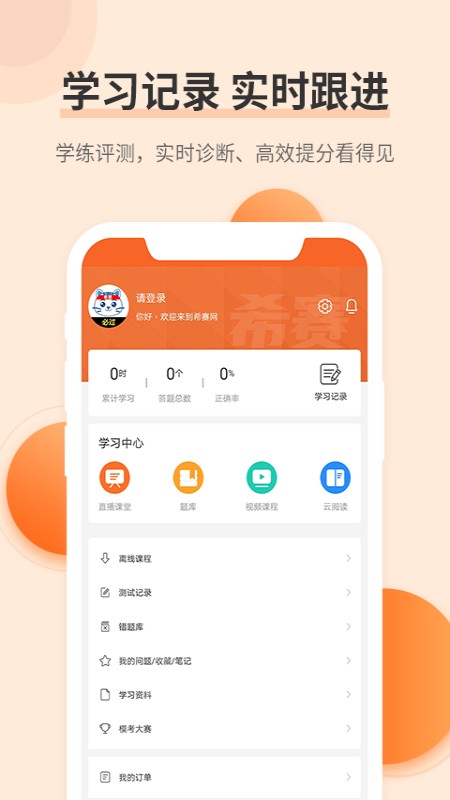 经济师考试真题库 经济师考试题库app下载