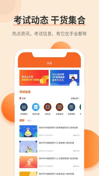 经济师考试真题库 v4.0.9.100 安卓版 0