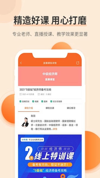 经济师考试真题库 v4.0.9.100 安卓版 3