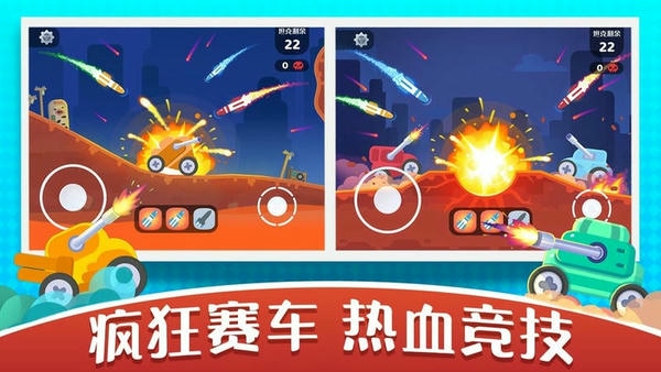 疯狂赛车竞技手机版 v1.0.0 安卓版 1